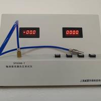輸液器泄漏負(fù)壓檢測儀