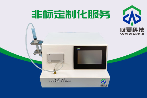 你知道醫(yī)用注射器密合性負壓測試儀如何使用嗎？